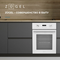 Электрический духовой шкаф ZUGEL ZOE452W, белый