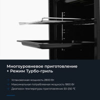 Электрический духовой шкаф Zugel ZOE452B, черный