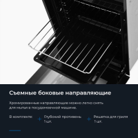 Электрический духовой шкаф Zugel ZOE452B, черный