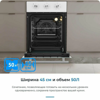 Электрический духовой шкаф Zugel ZOE451W, белый
