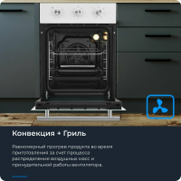 Электрический духовой шкаф Zugel ZOE451W, белый