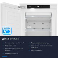 Встраиваемый морозильник Zugel ZFI17540NF