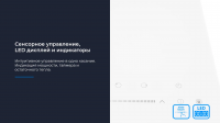 Индукционная варочная панель ZUGEL ZIH453W, белый