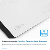 Индукционная варочная панель ZUGEL ZIH453W, белый