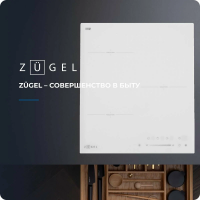 Индукционная варочная панель ZUGEL ZIH453W, белый