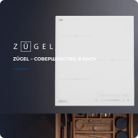 Индукционная варочная панель ZUGEL ZIH453W, белый