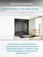 Духовой шкаф электрический с паром Bosch HSG958DB1S, черный