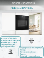 Духовой шкаф электрический с паром Bosch HSG958DB1S, черный