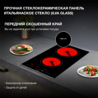 Электрическая варочная панель Hyundai HHE 3286 BG, черный