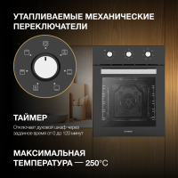Электрический духовой шкаф Hyundai HEO 45311 BG, черный