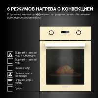 Электрический духовой шкаф Hyundai HEO 45411 BE, стекло бежевое