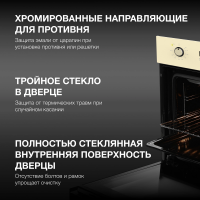 Электрический духовой шкаф Hyundai HEO 45411 BE, стекло бежевое