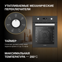 Электрический духовой шкаф Hyundai HEO 45411 BG, черный