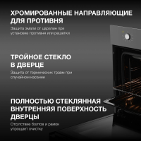 Электрический духовой шкаф Hyundai HEO 45411 BG, черный