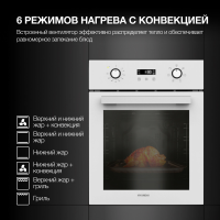 Электрический духовой шкаф Hyundai HEO 45411 WG, белый стекло