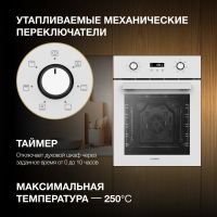 Электрический духовой шкаф Hyundai HEO 45411 WG, белый стекло