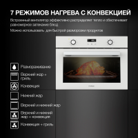 Электрический духовой шкаф Hyundai HEO 64512 WG, стекло белое