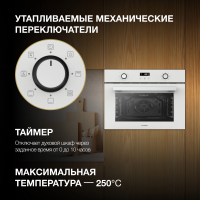 Электрический духовой шкаф Hyundai HEO 64512 WG, стекло белое