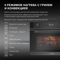 Электрический духовой шкаф Hyundai HMEO 6540 DX, черный