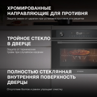 Электрический духовой шкаф Hyundai HMEO 6540 DX, черный