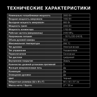 Электрический духовой шкаф Hyundai HMEO 6540 DX, черный