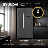 Холодильник Hyundai CS55023F, нержавеющая сталь