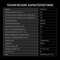 Холодильник Hyundai CS55023F, нержавеющая сталь