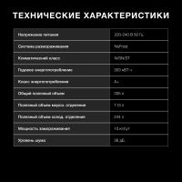 Холодильник Hyundai CM40043F, нержавеющая сталь