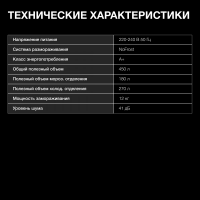 Холодильник Hyundai CS45082F, нержавеющая сталь
