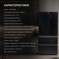 Холодильник Hyundai CM55043F, черный/стекло