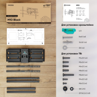 Кронштейн для телевизора Onkron M10, черный 42"-110" макс.100кг настенный поворотно-выдвижной и наклонный