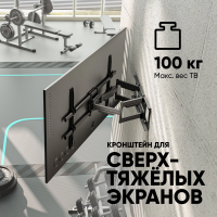 Кронштейн для телевизора Onkron M10, черный 42"-110" макс.100кг настенный поворотно-выдвижной и наклонный
