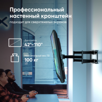 Кронштейн для телевизора Onkron M8L, черный 42"-110" макс.100кг настенный поворотно-выдвижной и наклонный
