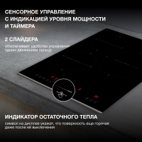 Индукционная варочная панель Hyundai HHI 4751 BG, черный