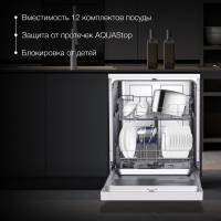 Посудомоечная машина Hyundai DF126, белый