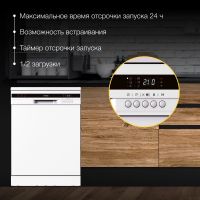 Посудомоечная машина Hyundai DF126, белый