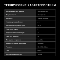 Посудомоечная машина Hyundai DF126, белый