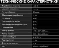 Пылесос Hyundai HYV-B4050, 800Вт белый/бирюзовый (в компл.:1мешок)
