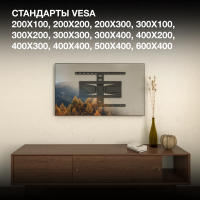 Кронштейн для телевизора Hyundai SL-F1, черный 43"-90" макс.50кг