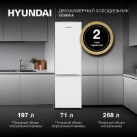 Холодильник Hyundai CC30031A, белый