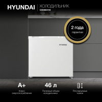 Холодильник Hyundai CO05041H, белый