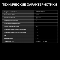 Холодильник Hyundai CO05041H, белый