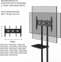Подставка для телевизора Onkron TS1351, черный 32"-65" макс.50кг напольный мобильный
