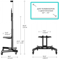 Подставка для телевизора Onkron TS1551, черный 40"-70" макс.60.5кг напольный мобильный