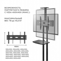 Подставка для телевизора Onkron TS1551, черный 40"-70" макс.60.5кг напольный мобильный
