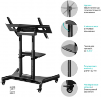 Подставка для телевизора Onkron TS1380, черный 50"-83" макс.70кг напольный мобильный