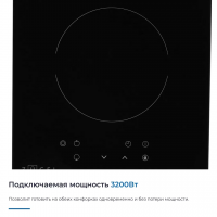 Электрическая варочная панель Zugel ZEH292B, черный