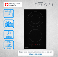 Электрическая варочная панель Zugel ZEH292B, черный