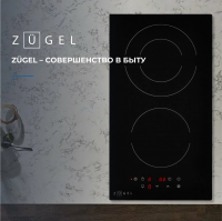 Электрическая варочная панель Zugel ZEH292B, черный