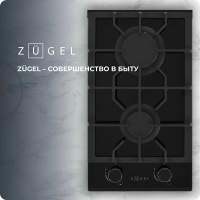 Газовая варочная панель Zugel ZGH291B, черная